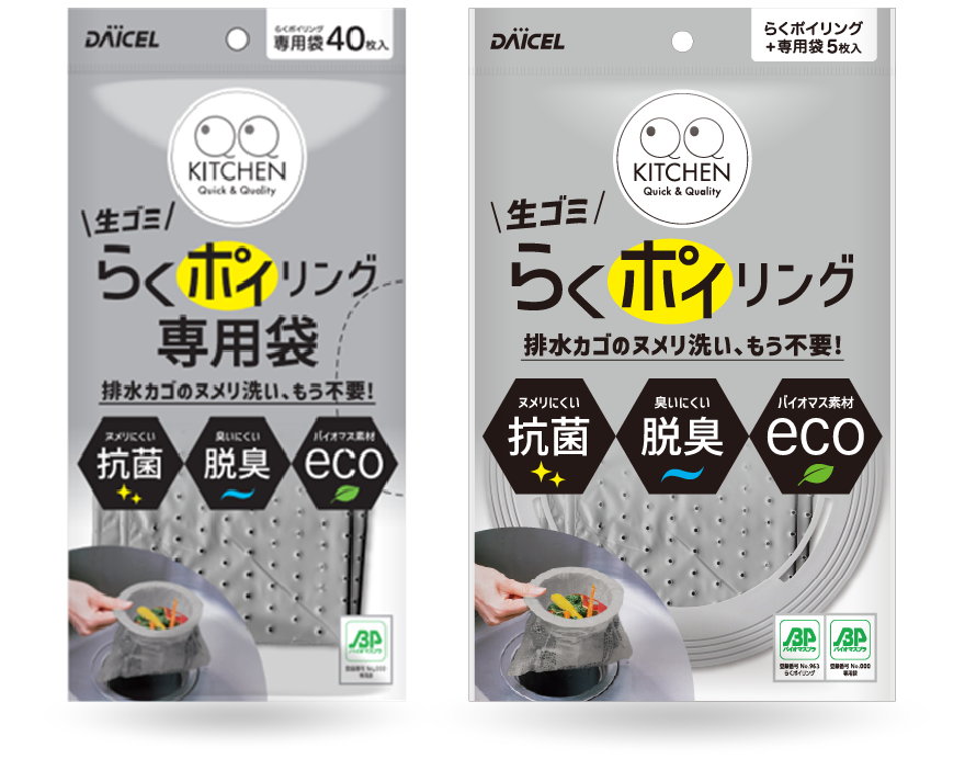 らくポイリング
